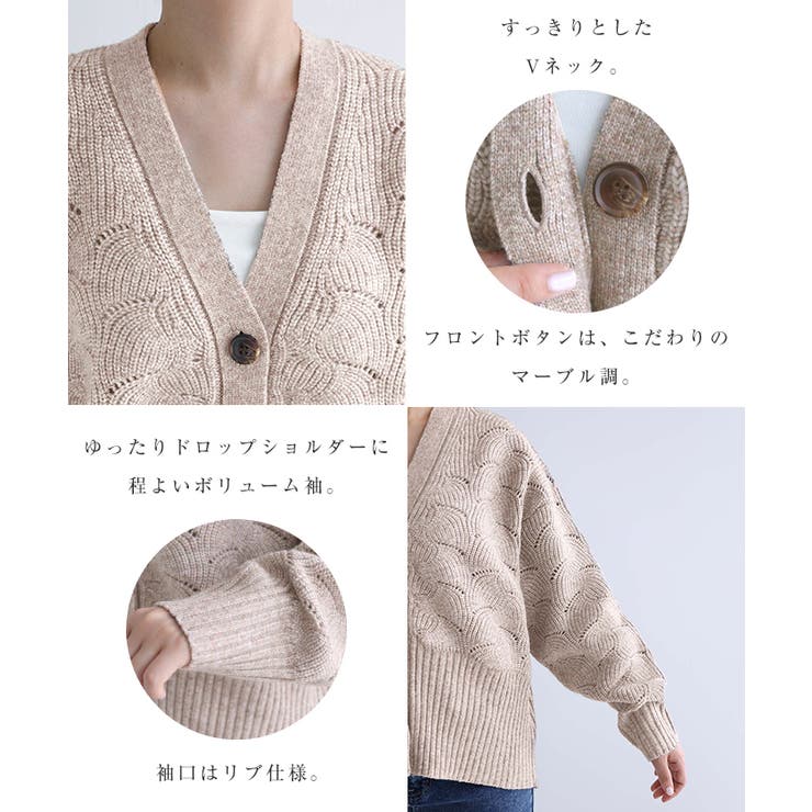 透かし編み Vネック 長袖 | andme | 詳細画像4 