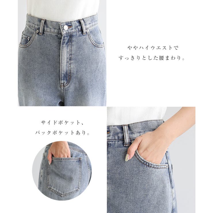 ダメージ加工 ワイド デニム[品番：AZ000004653]｜andme