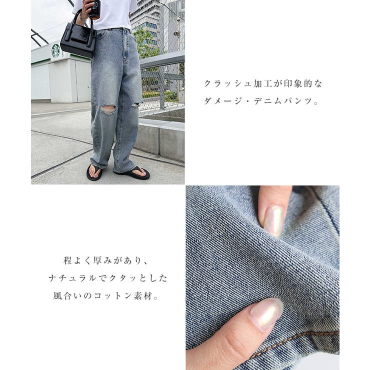 ダメージ加工 ワイド デニム[品番：AZ000004653]｜andme
