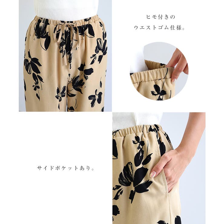 花柄 リラックス ワイド[品番：AZ000004665]｜andme（アンドミー