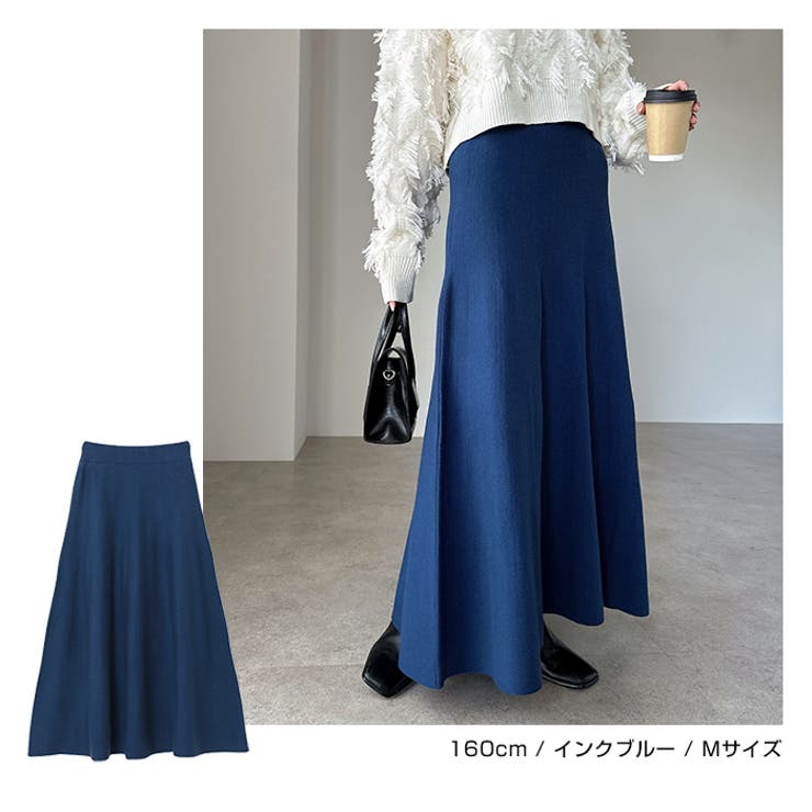 エクストリームカシミア　ニット　　フレア　ロングスカート　ブルー ニット ロング フレア[品番：AZ000004765]｜andme（アンドミー）の