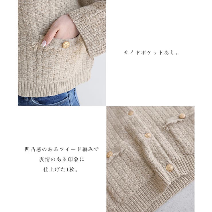 ツイード編み ショート丈 フリンジ | andme | 詳細画像5 