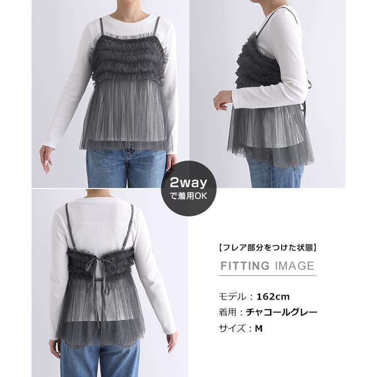 レディース トップス  ZOZO限定　コラボ 2wayリボンキャミチュニック セール】2way肩リボンフリンジキャミチュニック（その他トップス