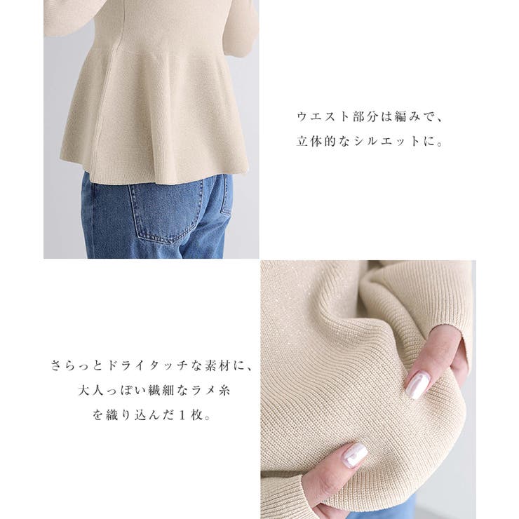 ペプラム ラメ ニット | andme | 詳細画像5 