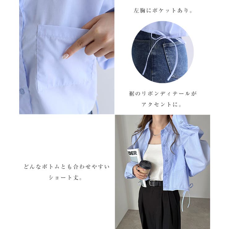 ショート丈 リボン シャツ | andme | 詳細画像5 
