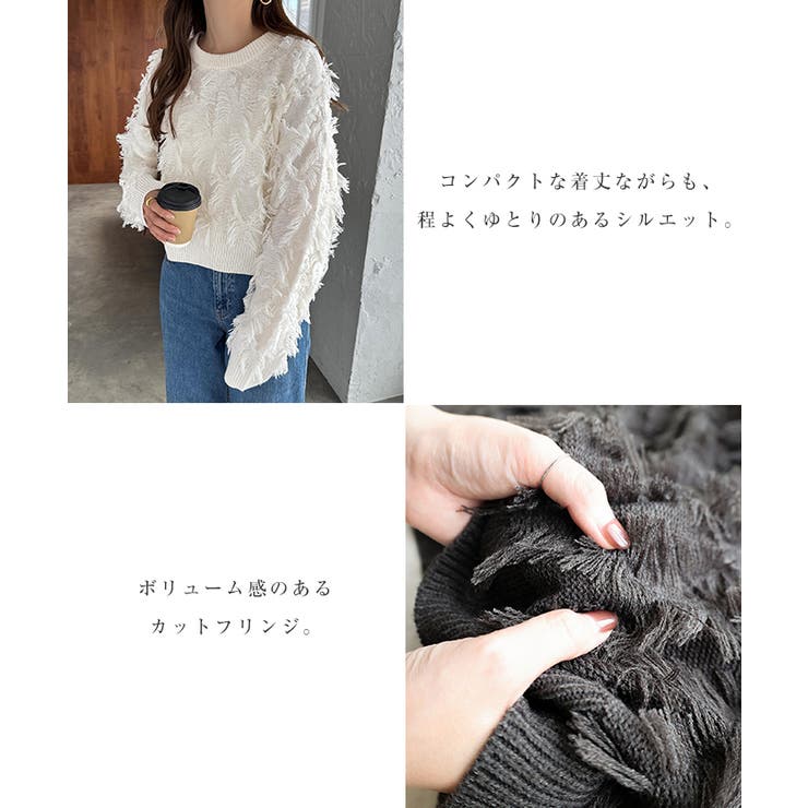 COHINA カットフリンジニットトップス 楽天市場】andme カットフリンジ ニット トップス レディース