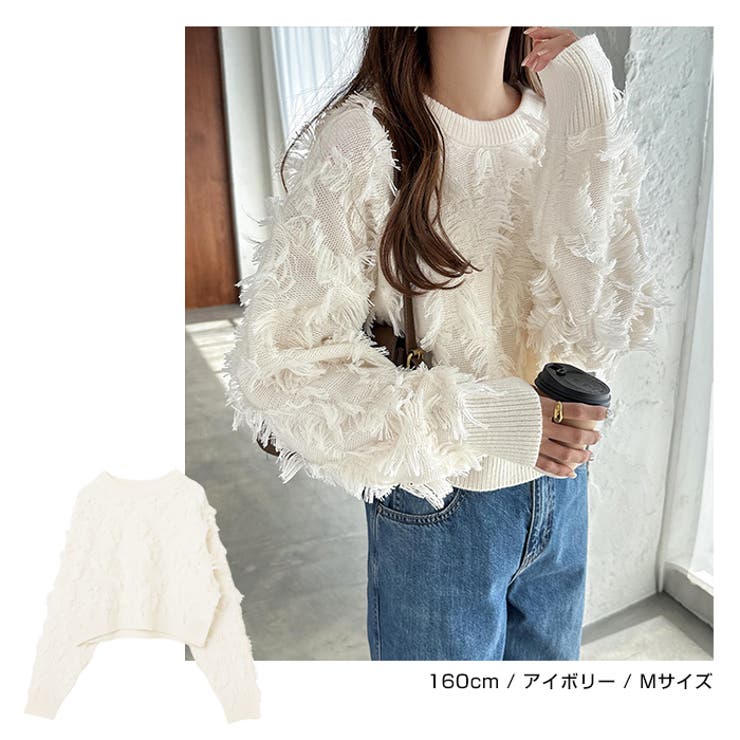 COHINA カットフリンジニットトップス カットフリンジ ニット トップス[品番：AZ000004774]｜andme