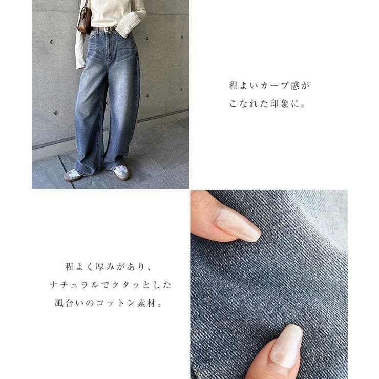 デニム ワイド カーブ | andme | 詳細画像5 
