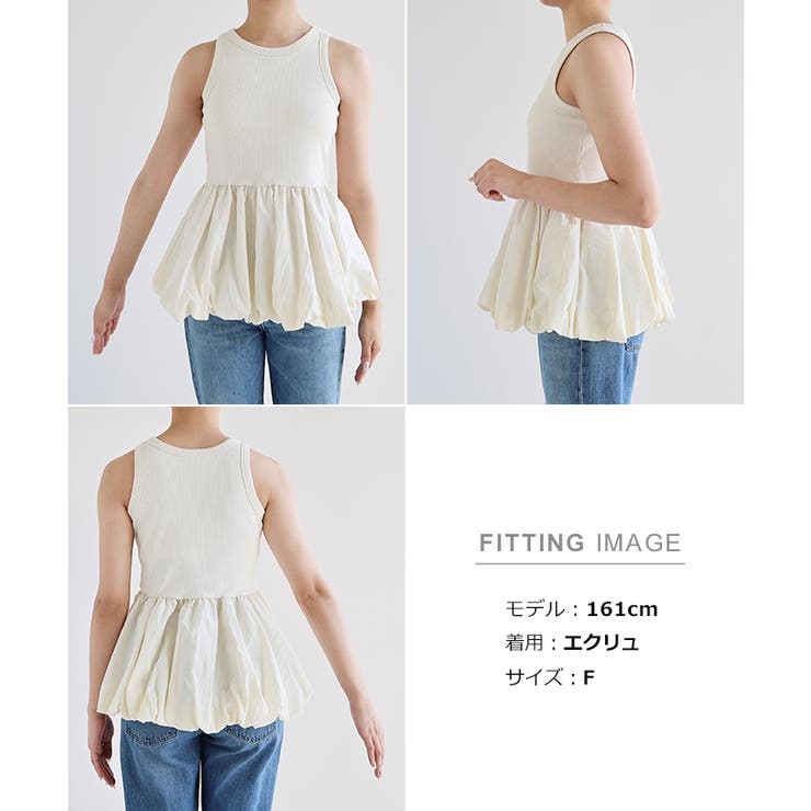 テレコリブ カップ付き ペプラム | andme | 詳細画像19 