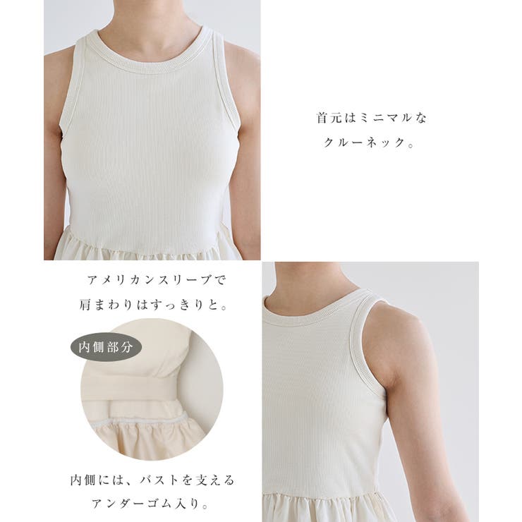 テレコリブ カップ付き ペプラム | andme | 詳細画像4 