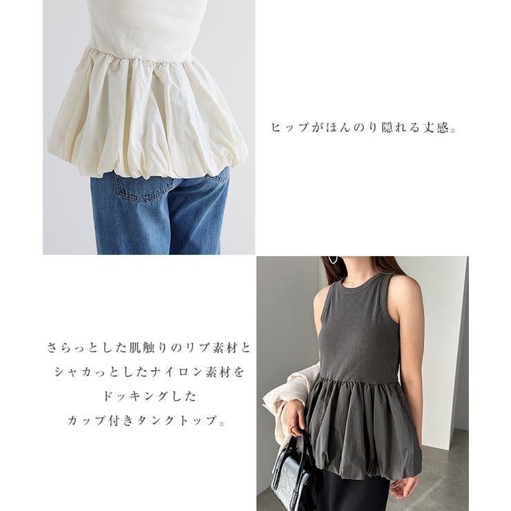 テレコリブ カップ付き ペプラム | andme | 詳細画像5 