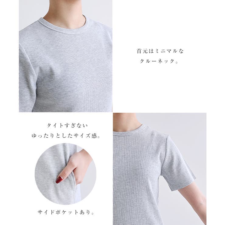 セルフカット リブ クルーネック | andme | 詳細画像4 