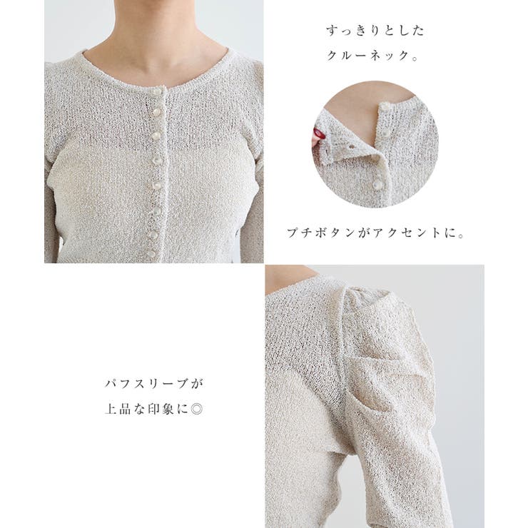 パフスリーブ ショート丈 ニット | andme | 詳細画像4 