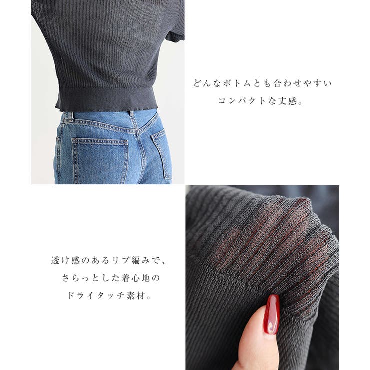 ショート丈 シアー リブ | andme | 詳細画像5 