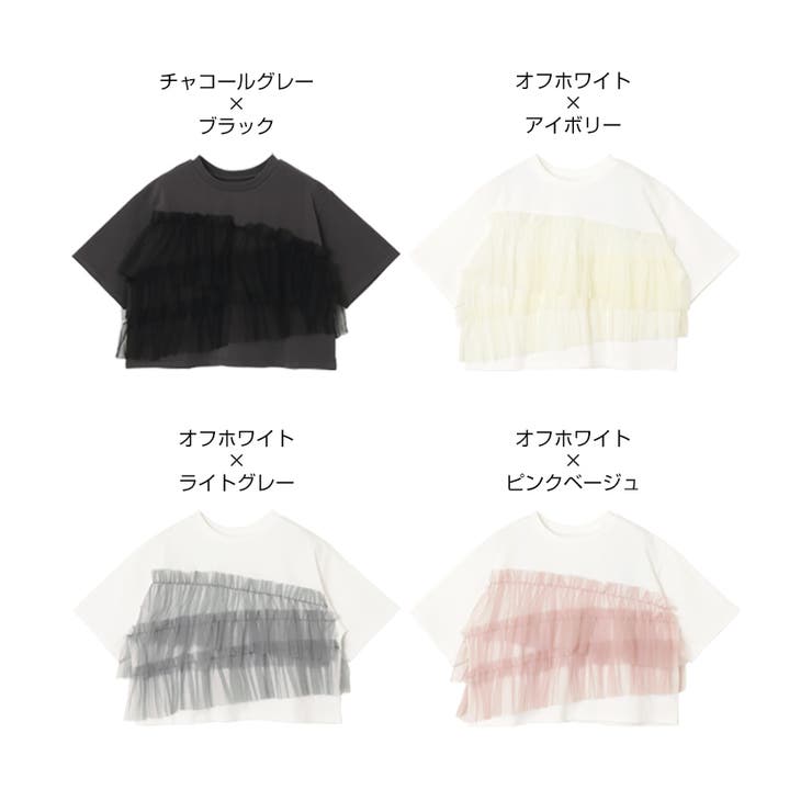 チュール