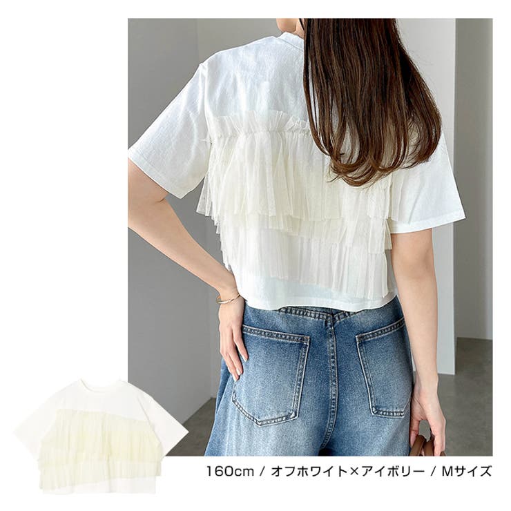 チュール