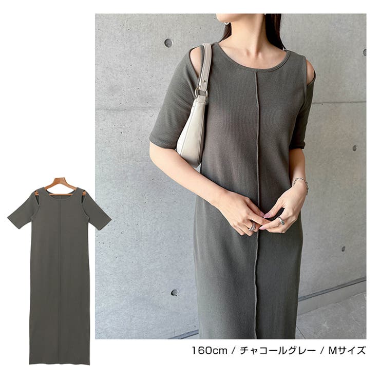 肩スリット