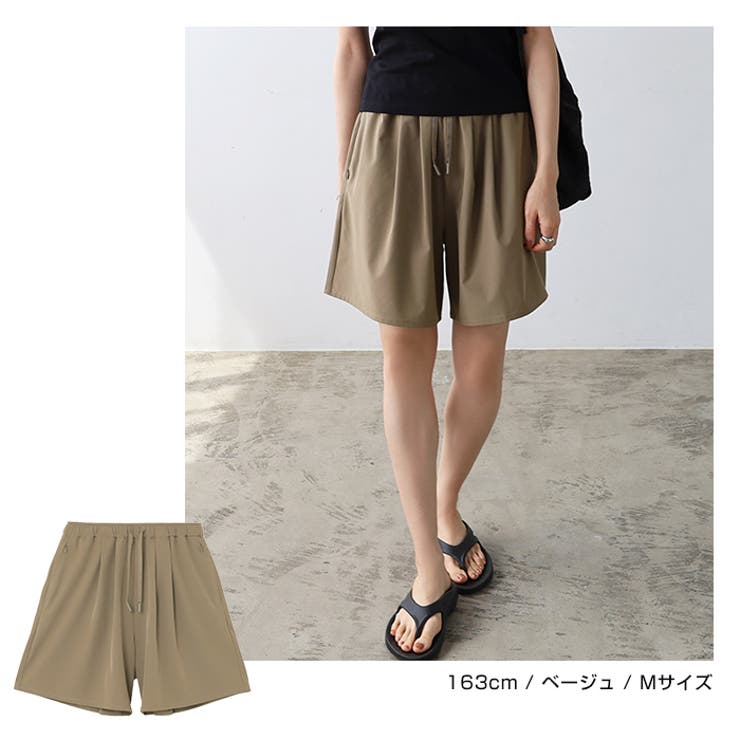 《水陸両用！UVシリーズ》ハイウエスト ショート パンツ | andme | 詳細画像8 