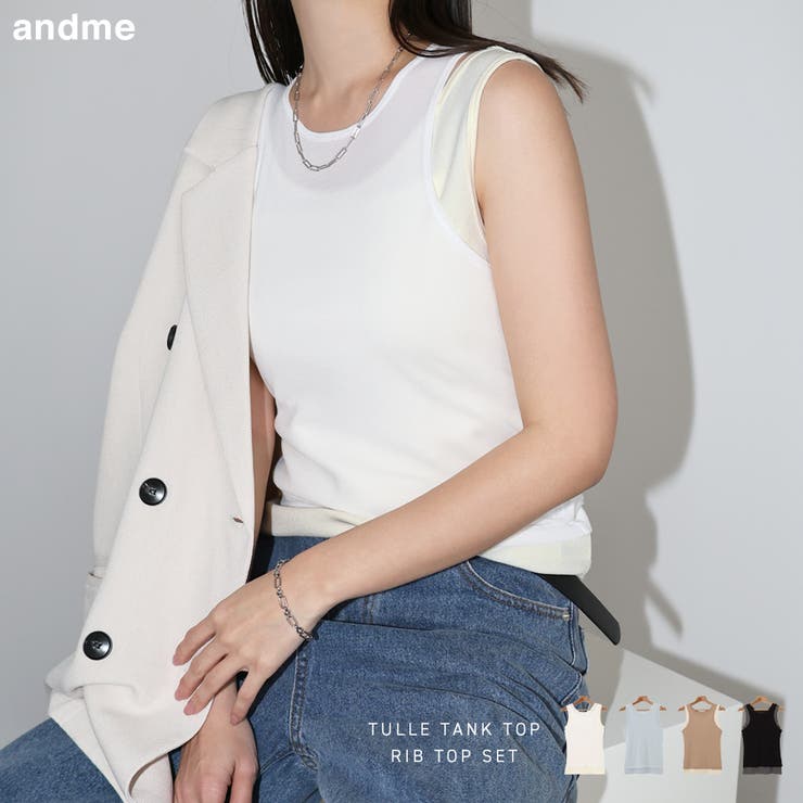 チュール シアー ＆ | andme | 詳細画像1 