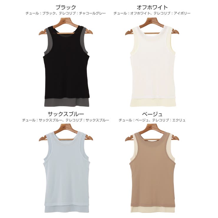 チュール シアー ＆ | andme | 詳細画像2 