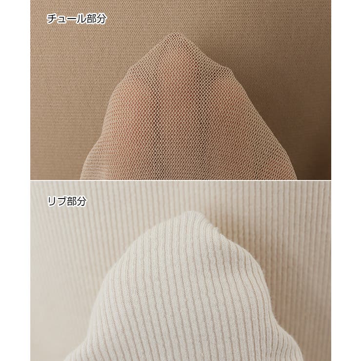 チュール シアー ＆ | andme | 詳細画像15 