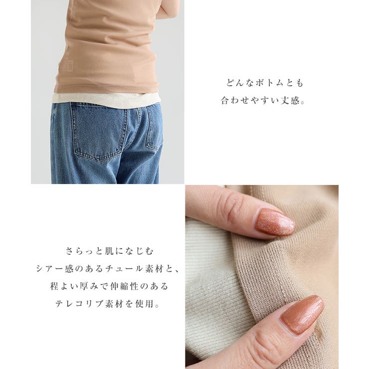 チュール シアー ＆ | andme | 詳細画像5 