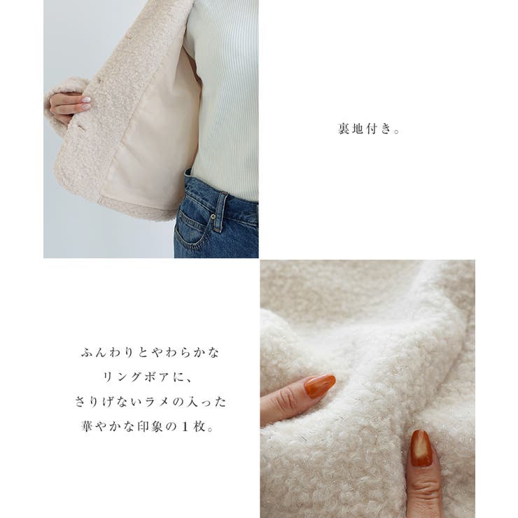 ラメ ボア 金ボタン | andme | 詳細画像4