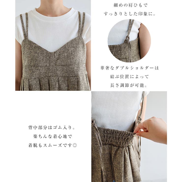 キャミソール