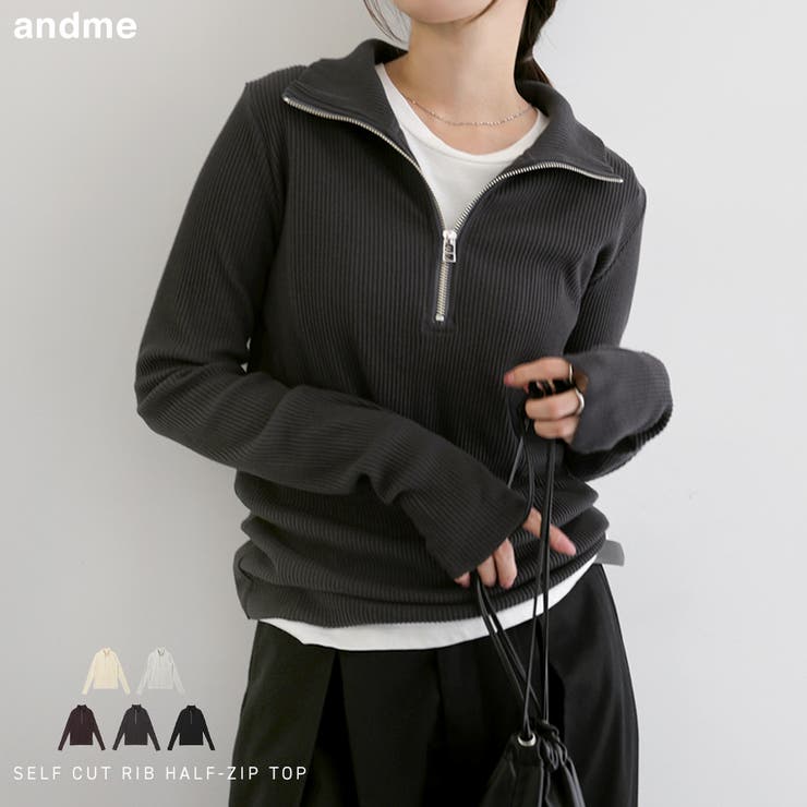 セルフカットリブ ハーフジップ 長袖 | andme | 詳細画像1 