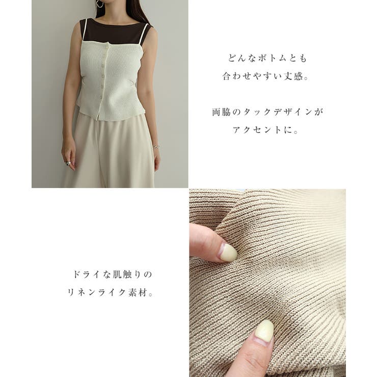 キャミソール