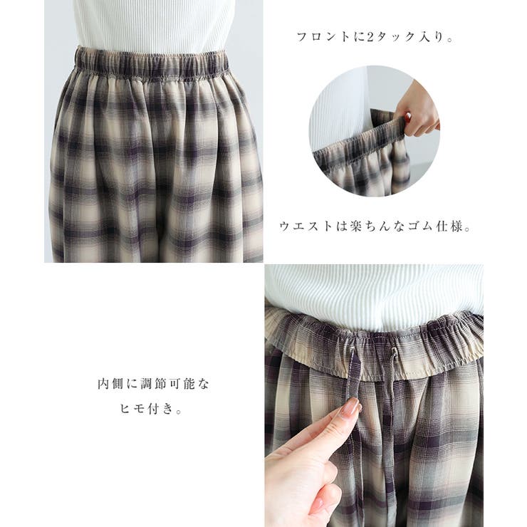 イージーケア チェック ワイド | andme | 詳細画像4 