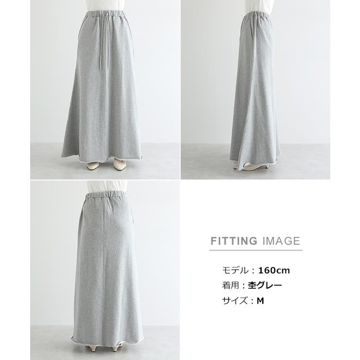 スウェット ロング フレア | andme | 詳細画像16 