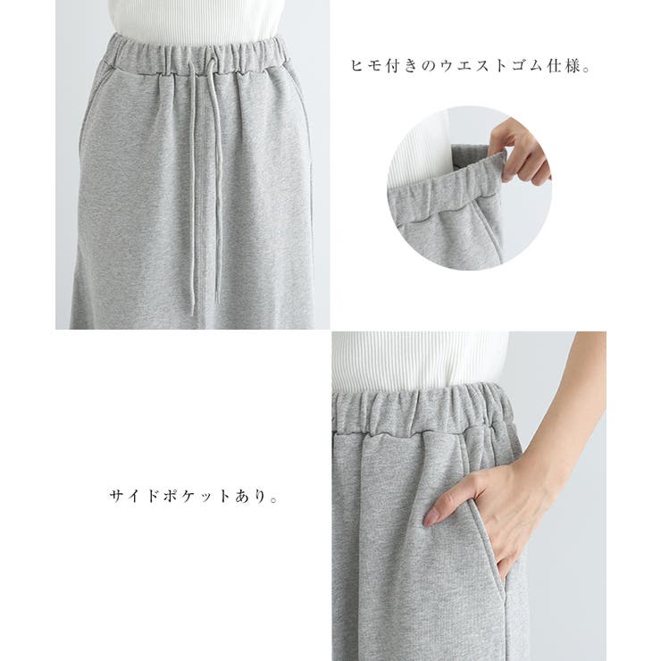 スウェット ロング フレア | andme | 詳細画像4 