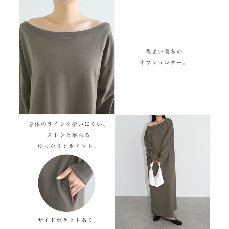 オフショルダー スウェット ワンピース | andme | 詳細画像4 