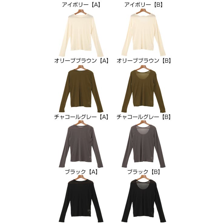 【選べるネックデザイン】 長袖 シアー | andme | 詳細画像2 