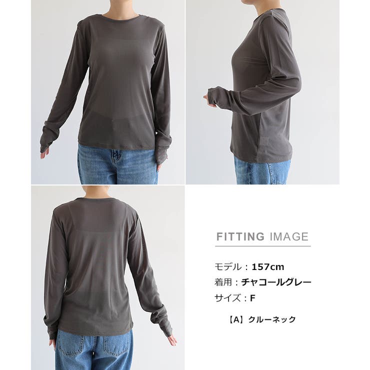 【選べるネックデザイン】 長袖 シアー | andme | 詳細画像21 