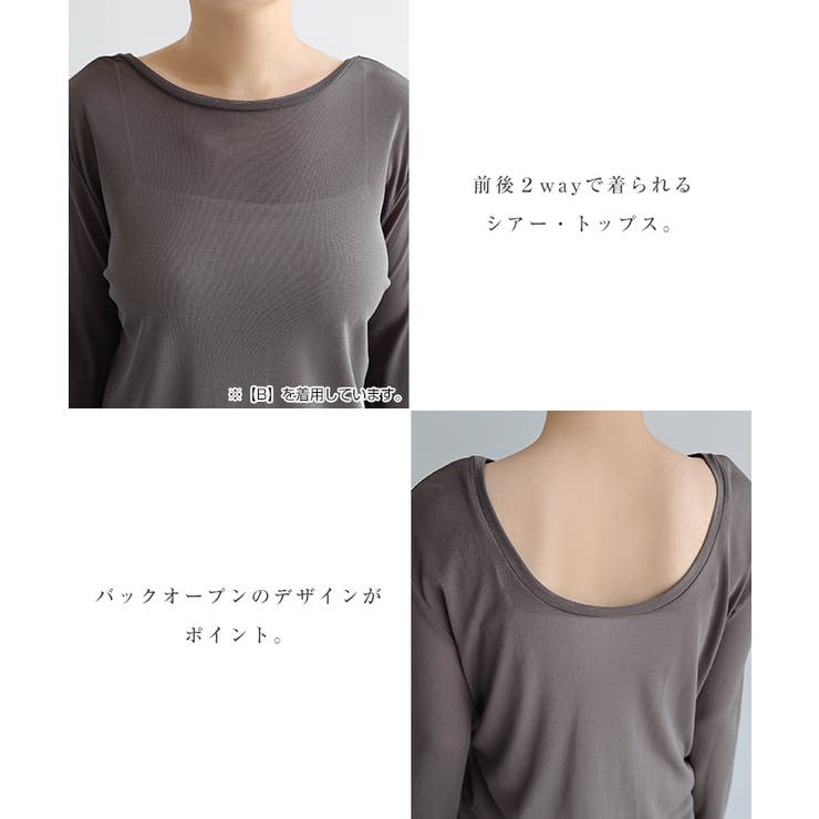 【選べるネックデザイン】 長袖 シアー | andme | 詳細画像5 