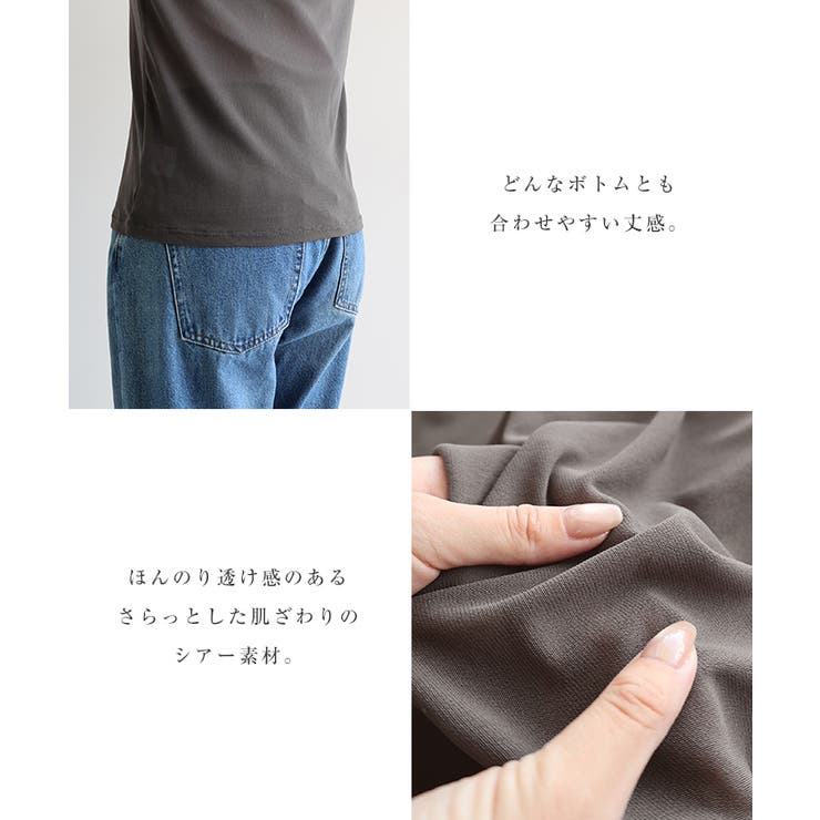 【選べるネックデザイン】 長袖 シアー | andme | 詳細画像6 