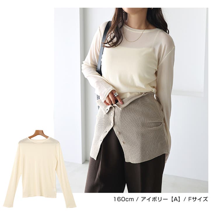 【選べるネックデザイン】 長袖 シアー | andme | 詳細画像7 