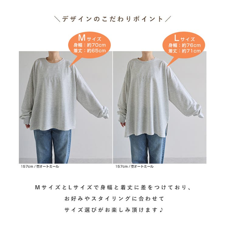 オーバーサイズ 長袖 スウェット | andme | 詳細画像19 