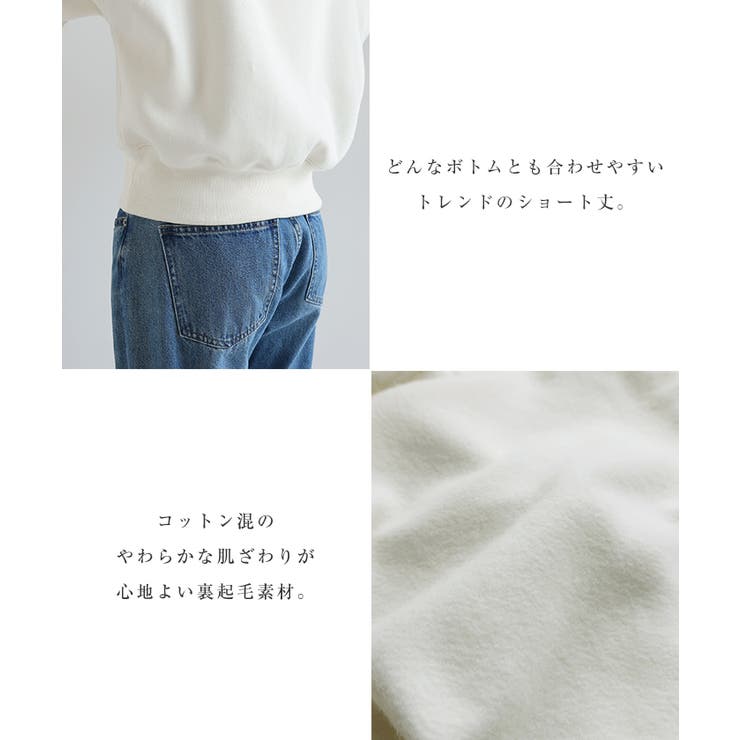 裏起毛 スウェット ショート丈 | andme | 詳細画像5 