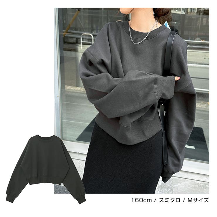 裏起毛 ショート丈 スウェット | andme | 詳細画像12 