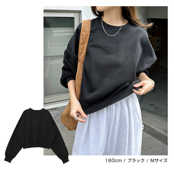 裏起毛 ショート丈 スウェット | andme | 詳細画像14 