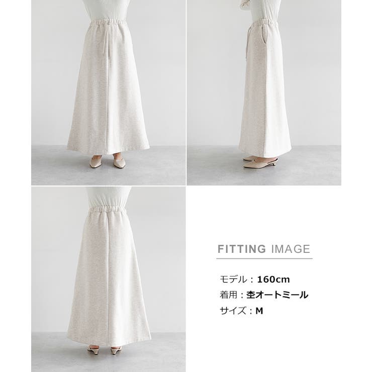 裏起毛 スウェット ロング | andme | 詳細画像18 