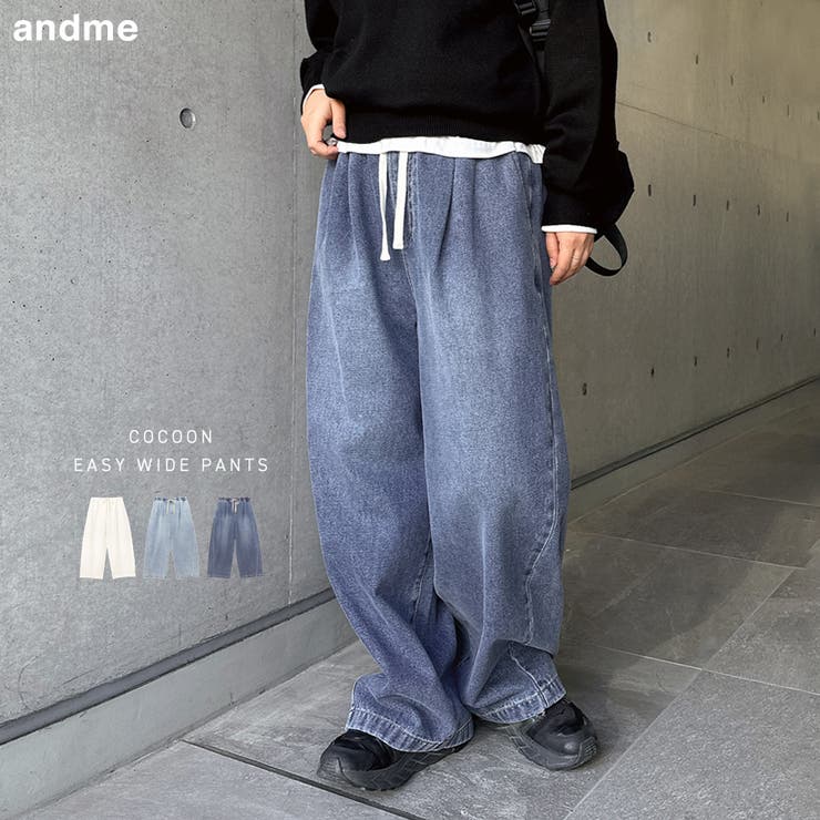 コクーン イージー ワイド | andme | 詳細画像1 