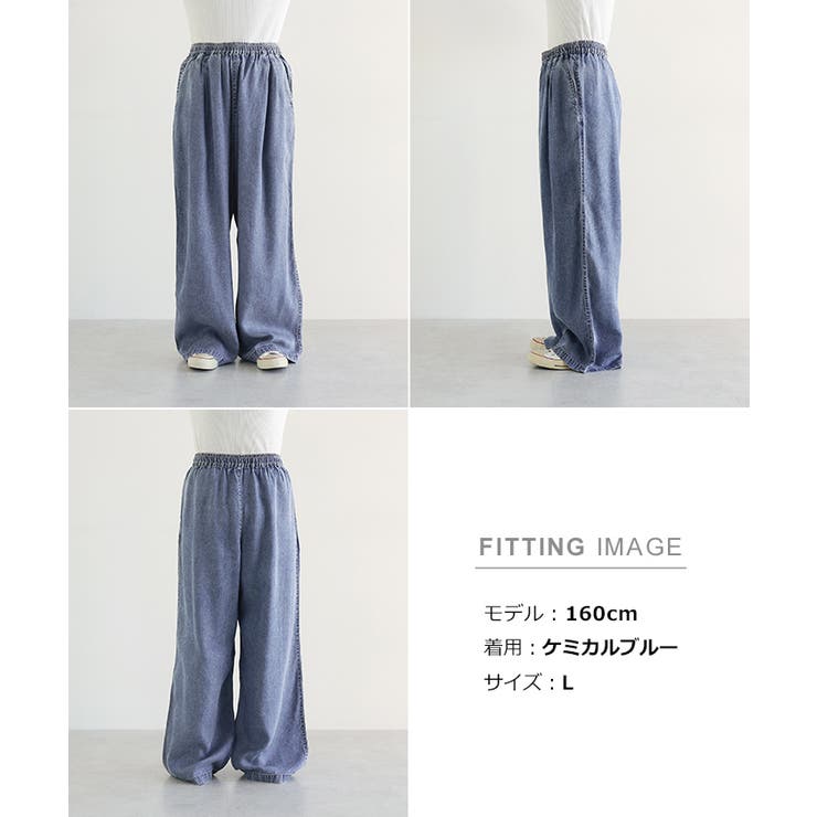 テンセル デニム イージー | andme | 詳細画像17 