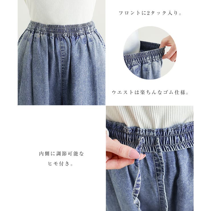 テンセル デニム イージー | andme | 詳細画像3 