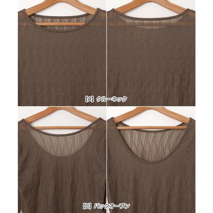 【選べるネックデザイン】ウェーブ チュール シアー | andme | 詳細画像18 