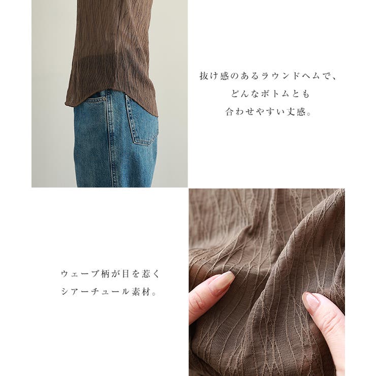 【選べるネックデザイン】ウェーブ チュール シアー | andme | 詳細画像6 