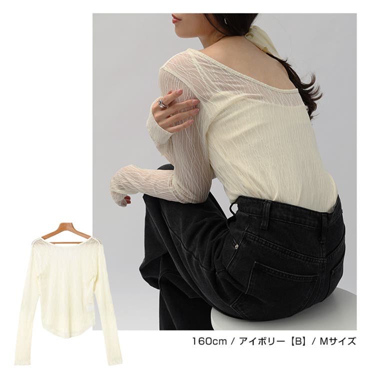 【選べるネックデザイン】ウェーブ チュール シアー | andme | 詳細画像10 